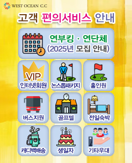 고객 편의서비스 안내