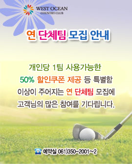 연단체팀 모집안내