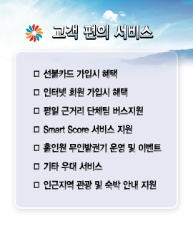고객편의