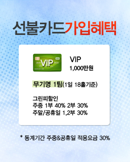 선불카드