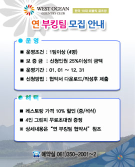 연부킹팀모집