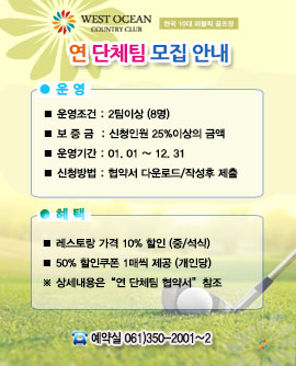 연단체팀모집